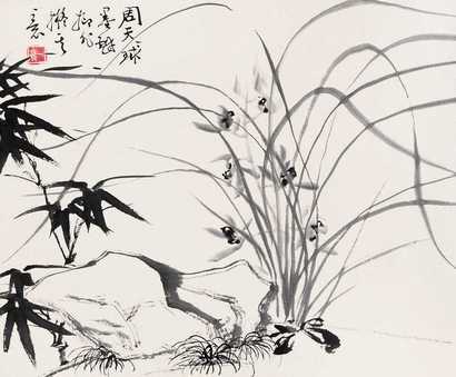 陆抑非 兰竹 镜心